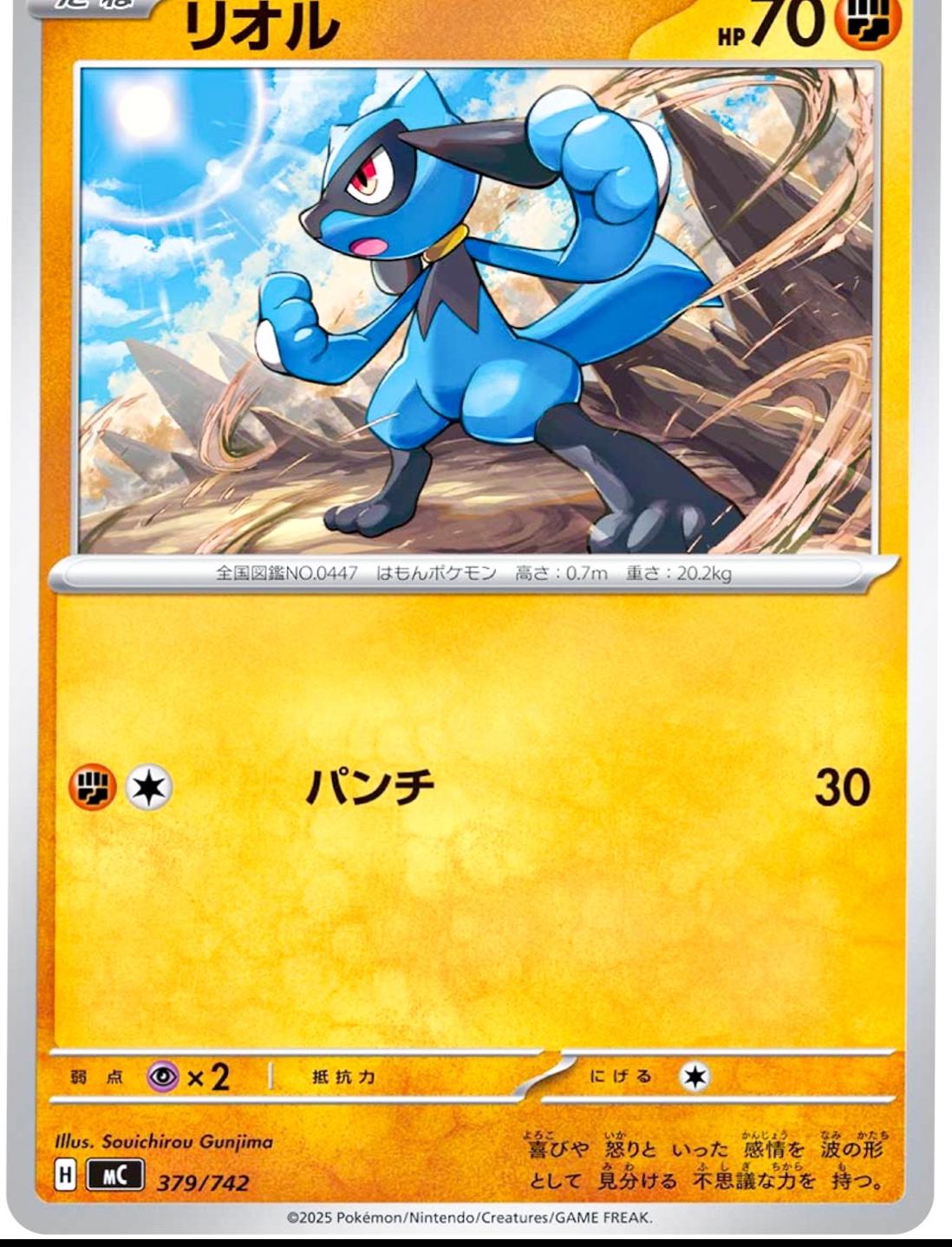 Riolu